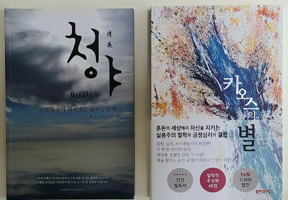 Karis Kim in the Studio: book of chaos and midnight blue written by Karis Kim