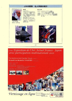 Jean Soyer in the Studio: 2021 EXPOSTION FRANCE - JAPON au National Art Center à TOKYO