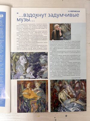 Iryna Kastsova in the Studio: in a workshop