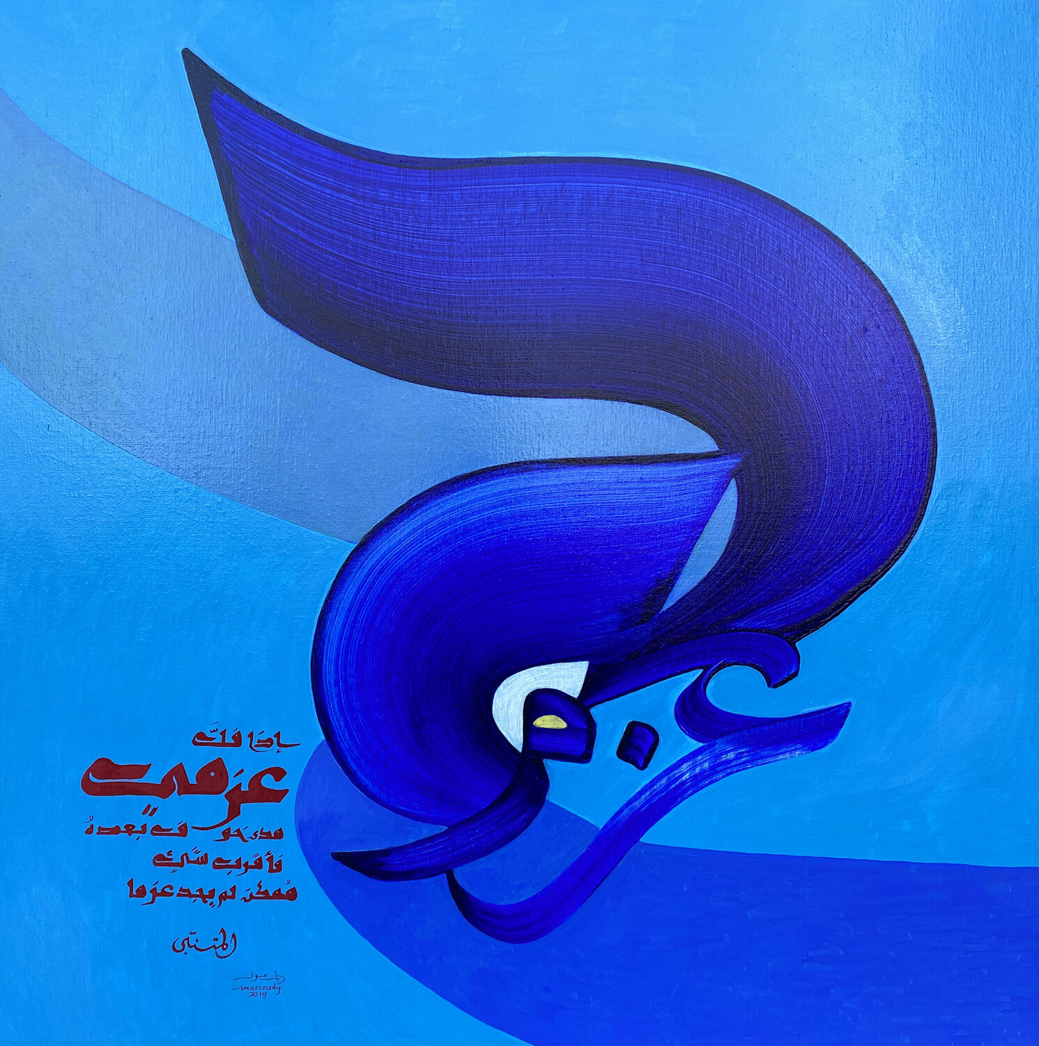 Will 2 Hassan Massoudy Original painting for sale