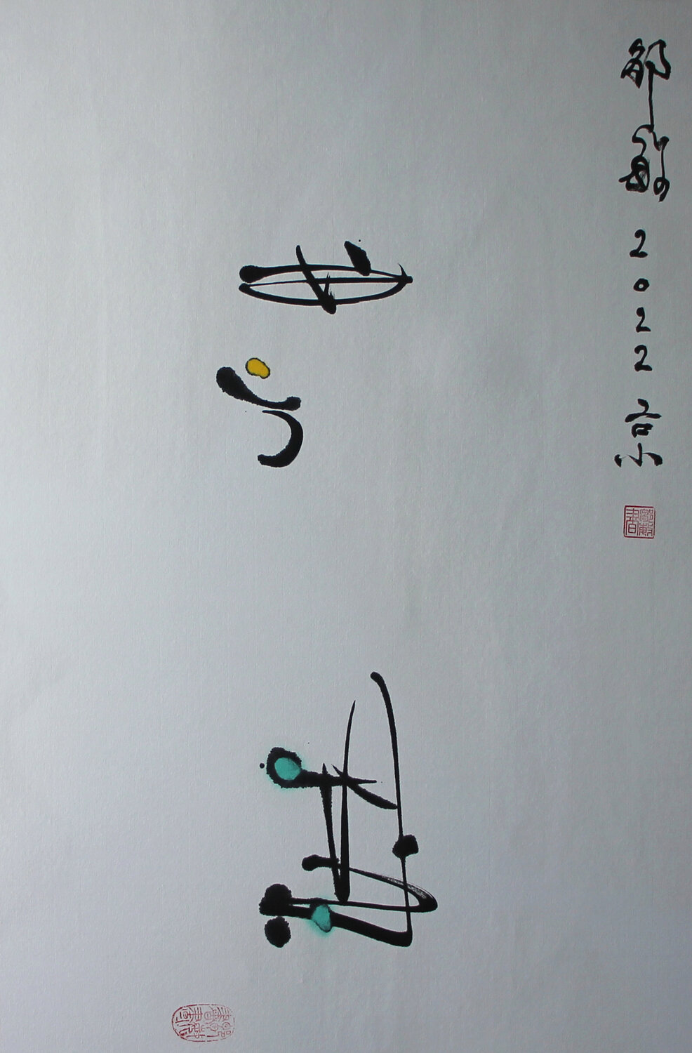 The Identity of Infinitude and Actuality Min Zou Original painting for sale