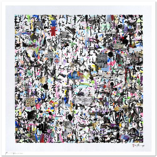 A time for everyting - Impression d'art by Xiaoyang Galas, Print for Sale on Select