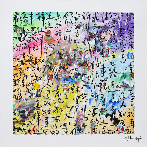 Rainbow by Xiaoyang Galas, Painting for Sale on Select