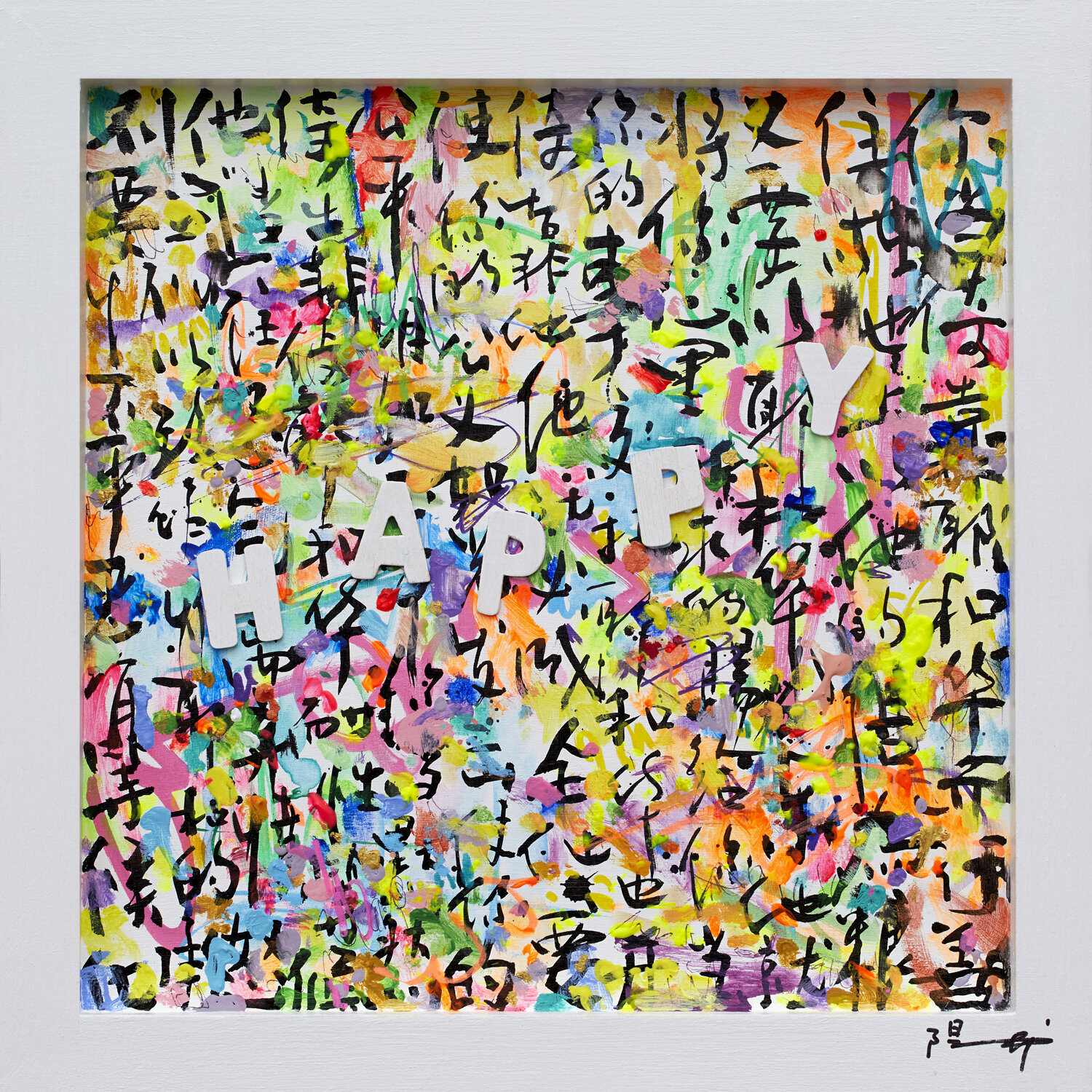 HAPPY IV Xiaoyang Galas Original painting for sale