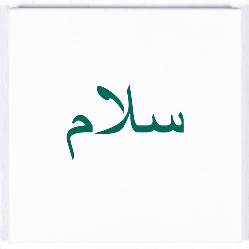 Salam by Jérôme Conscience, Painting for Sale on Select