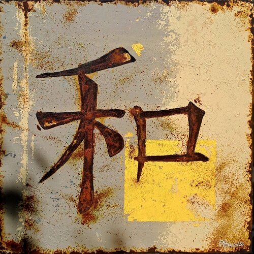Peace by Fabien Petillion, Painting for Sale on Select