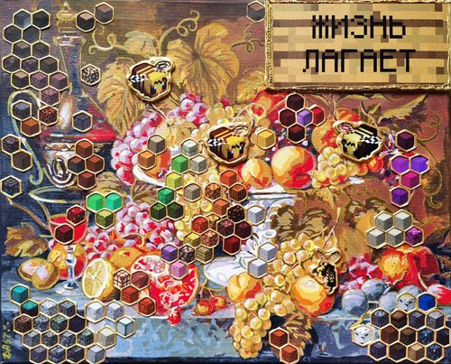 Life makes a glitch. Modern pixel art Still life painting. Digital pop art home kitchen decor by Irina BAST, Painting for Sale on Select