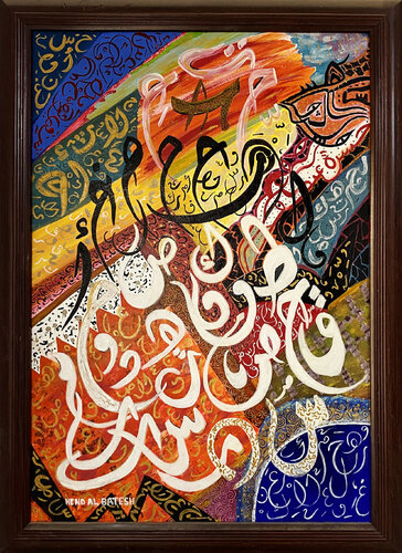 Arabic calligraphy and ornamentation by Hend Al-Batesh, Painting for Sale on Select