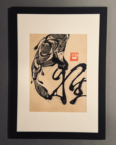 NISHIKI_GOI　雅な原点　MIYABI The origin by Tomoe Koei, Painting for Sale on Select