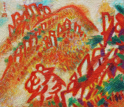 Mt. Geumjeong by Youn Sung Park, Painting for Sale on Select