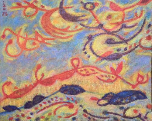Sky and Land(2024) Ⅱ by Youn Sung Park, Painting for Sale on Select