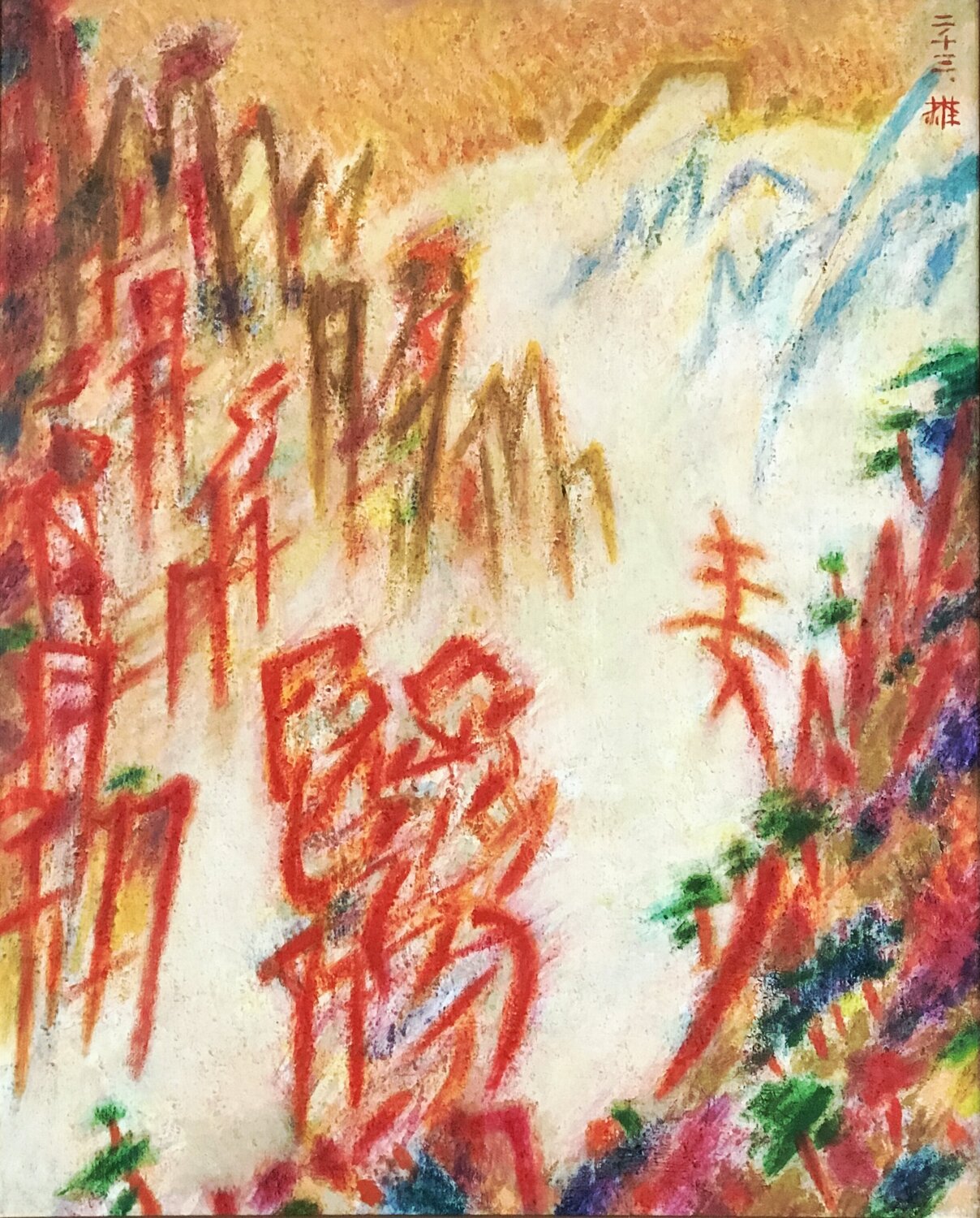 Mt. Kumgang - Married Couple Rock Youn Sung Park Original painting for sale