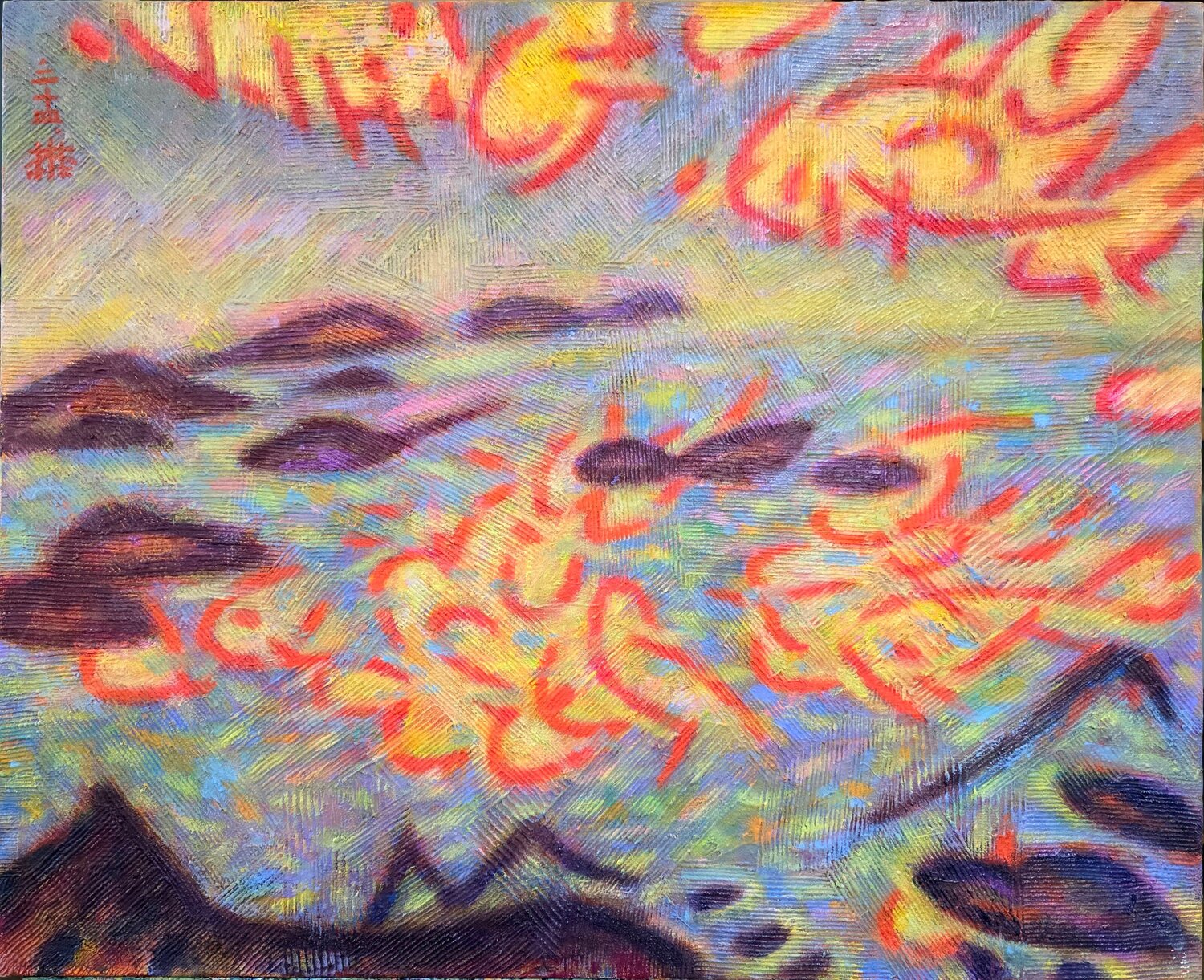 Cloud Sea Youn Sung Park Original painting for sale