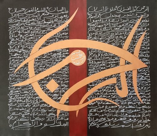 Surah AR REHMAN CALLIGRAPHY by Sajid Hussain, Painting for Sale on Select