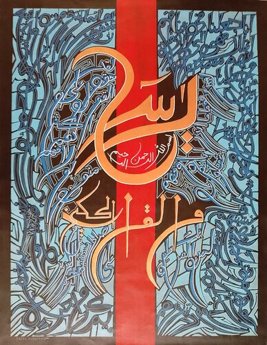 Surah Yaseen Painting by Sajid Hussain, Painting for Sale on Select
