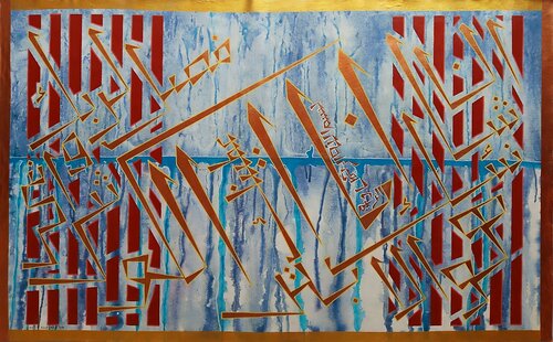 Surah 'Al-kausar' Arabic Calligraphy by Sajid Hussain, Painting for Sale on Select