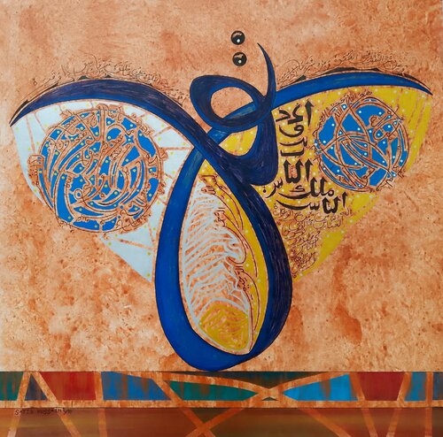 Four Qul Calligraphy by Sajid Hussain, Painting for Sale on Select