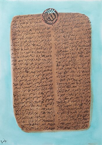 Surah Nasr Qader Kawthar Tawhid Falaq Nas Fateha Calligraphy Vintage Style by Sajid Hussain, Painting for Sale on Select