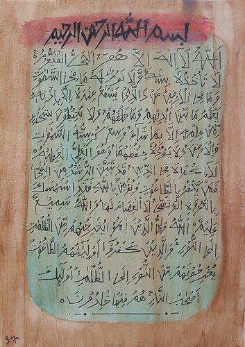 Ayat ul kursi calligraphy Abstract Vintage Style by Sajid Hussain, Painting for Sale on Select