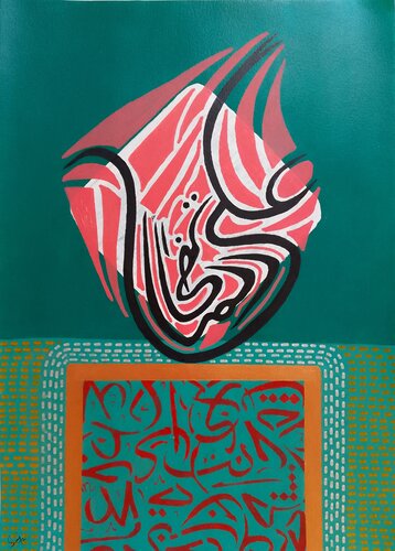 Ali a s Calligraphy by Sajid Hussain, Painting for Sale on Select