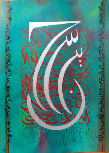 Imam Hussain a s and companions Calligraphy by Sajid Hussain, Painting for Sale on Select