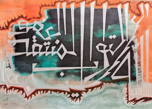 Asma ul Husna Al Tawwab Al Muntaqim Al Afuw Al Alim Allah by Sajid Hussain, Painting for Sale on Select