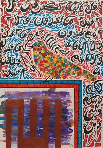 Surah Al-Kafirun and Allah calligraphy with Bird by Sajid Hussain, Painting for Sale on Select