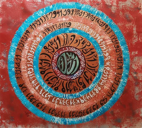 Qul and Al Hamd Calligraphy - Durood Painting by Sajid Hussain, Painting for Sale on Select