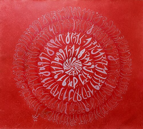 Surah e Waqiyah Calligraphy Painting by Sajid Hussain, Painting for Sale on Select