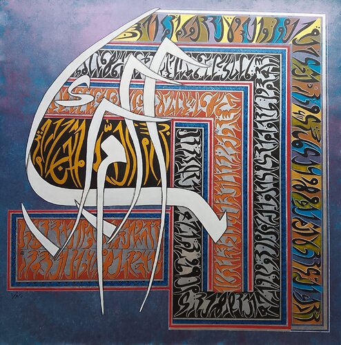 Surah Mulk Calligraphy Acrylic Painting JHOOM SCRIPT by Sajid Hussain, Painting for Sale on Select