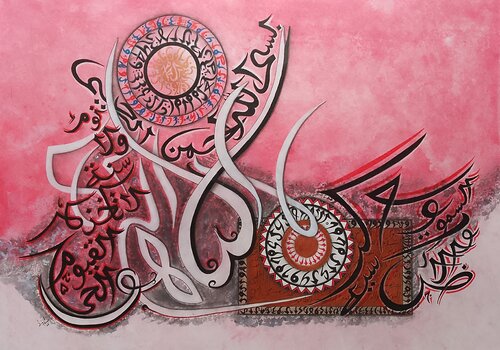Ayatul kursi and  Durood Shareef Painting by Sajid Hussain, Painting for Sale on Select