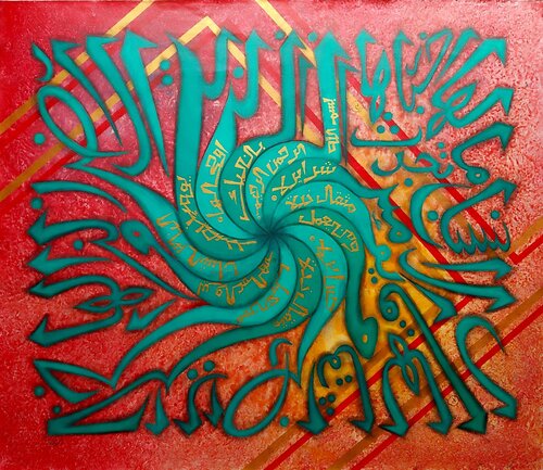Surah Zilzal (Surah Az-Zalzalah) Painting by Sajid Hussain, Painting for Sale on Select