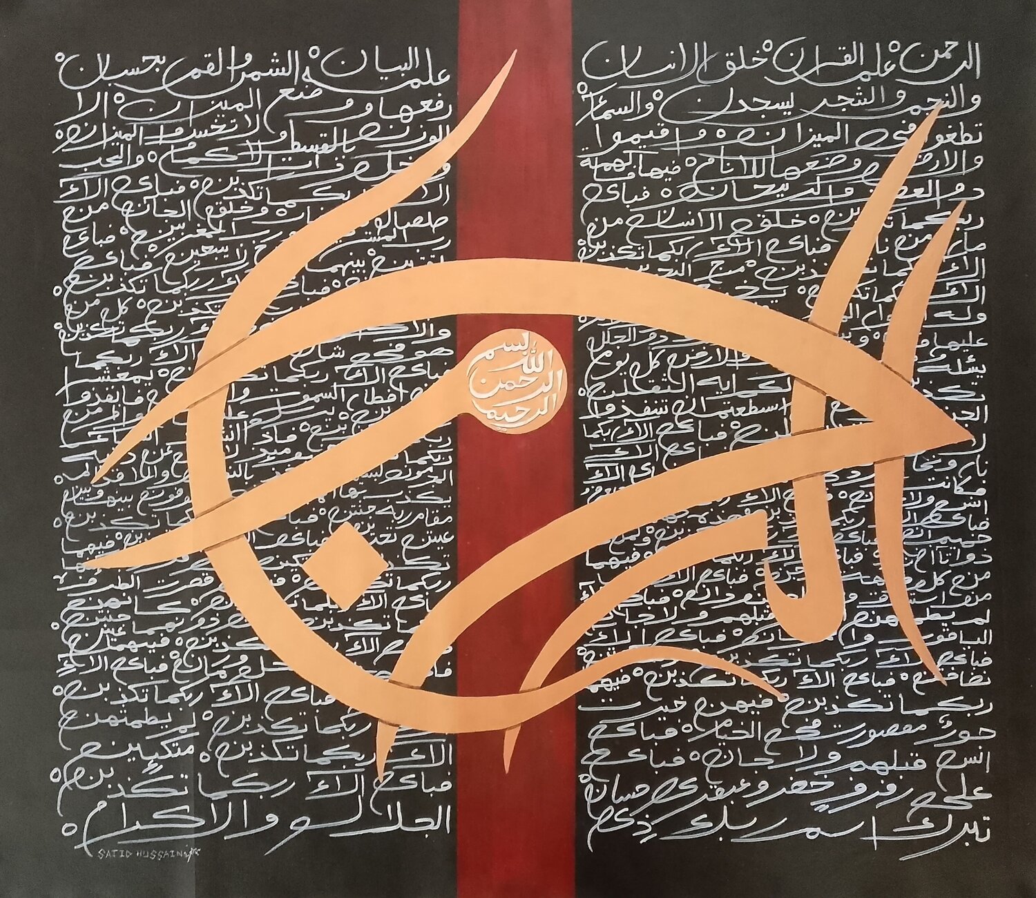 Surah AR REHMAN CALLIGRAPHY Sajid Hussain Original painting for sale