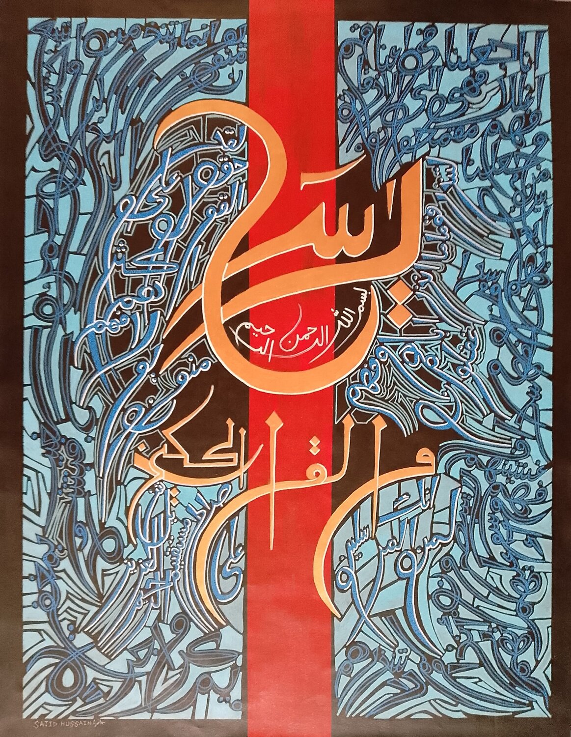 Surah Yaseen Painting Sajid Hussain Original painting for sale