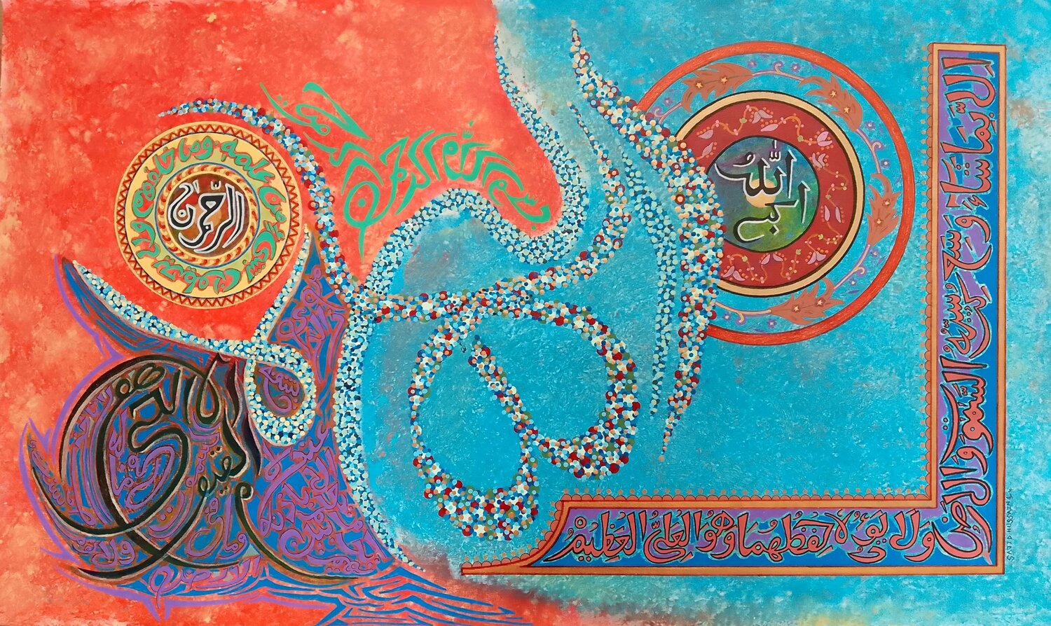 AYAT UL KURSI Painting Sajid Hussain Original painting for sale