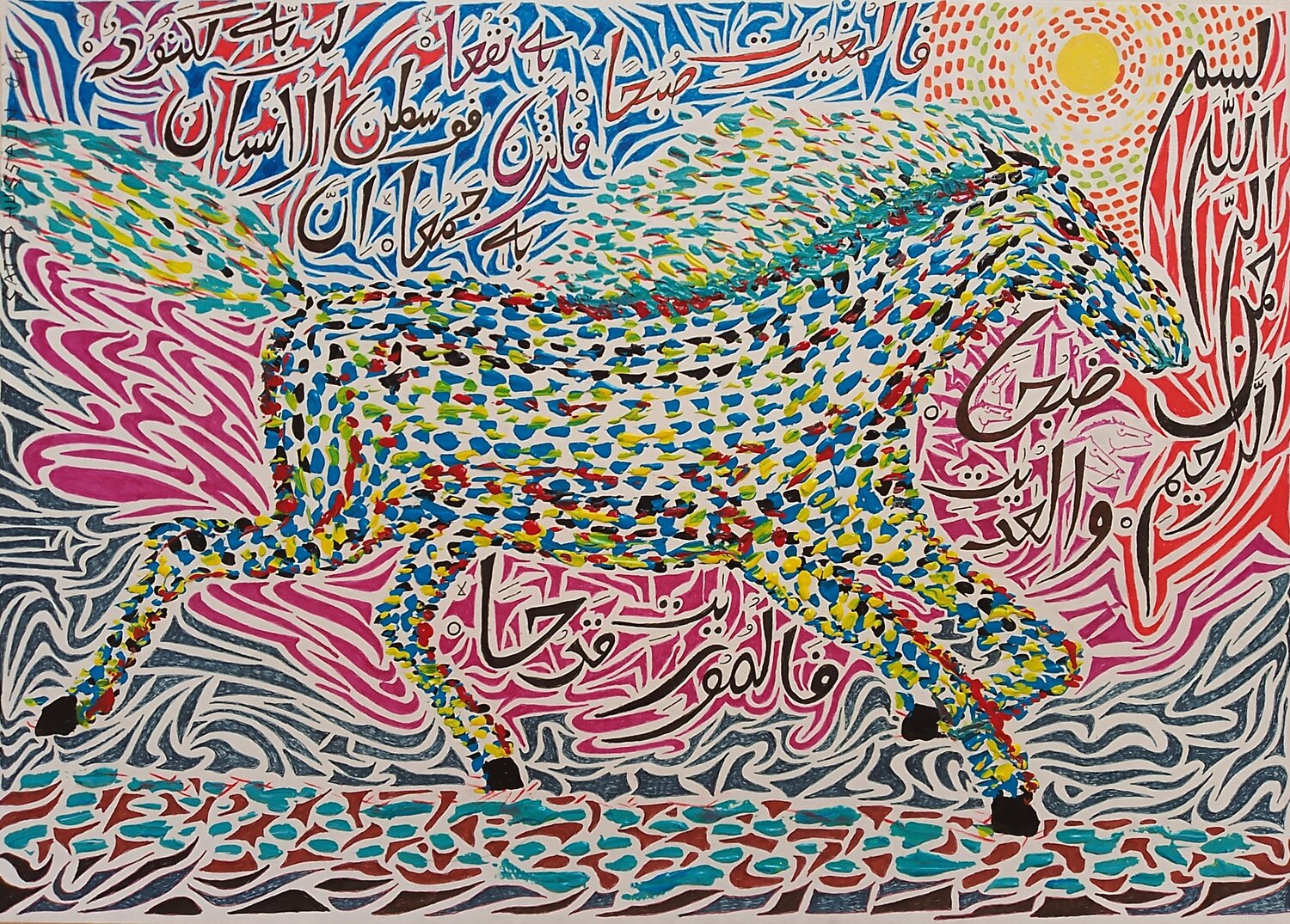 Surah Al-Adiyat Calligraphy Sajid Hussain Original painting for sale