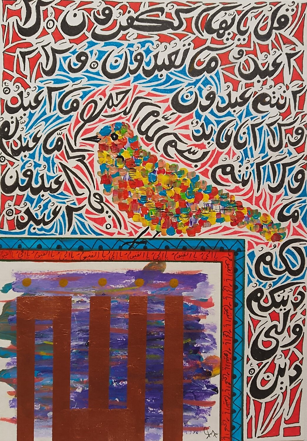 Surah Al-Kafirun and Allah calligraphy with Bird Sajid Hussain Original painting for sale