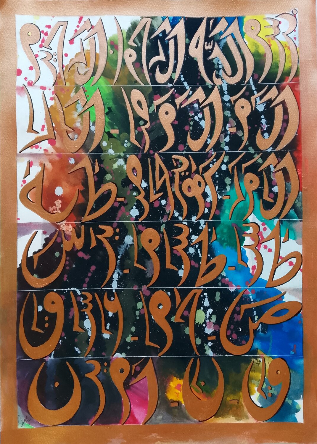 Huroof-e-Muqattaat Arabic Calligraphy Loh E Qurani Sajid Hussain Original painting for sale