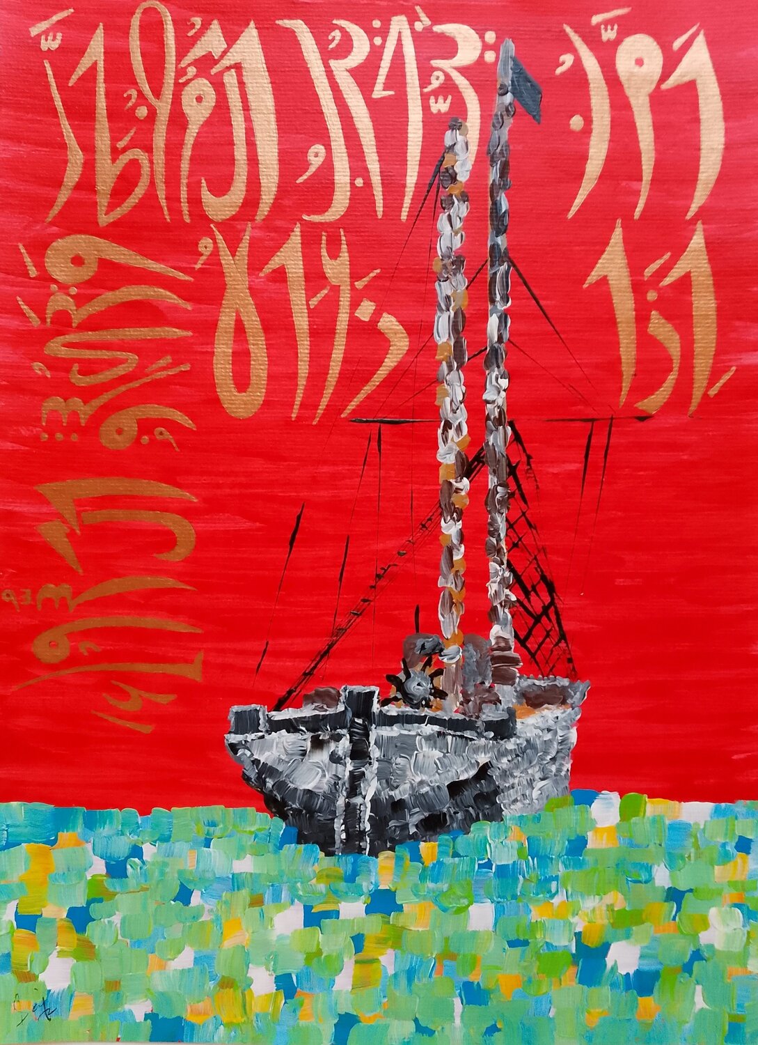 Ammai Yujibul Muztarra Acrylic Calligraphy Sajid Hussain Original painting for sale