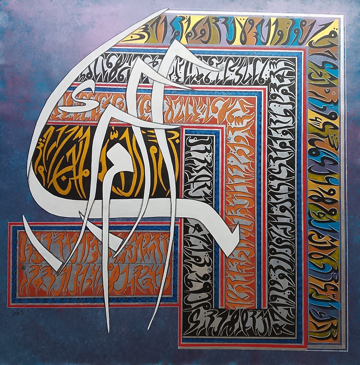 Surah Mulk Calligraphy Acrylic Painting JHOOM SCRIPT Sajid Hussain Original painting for sale