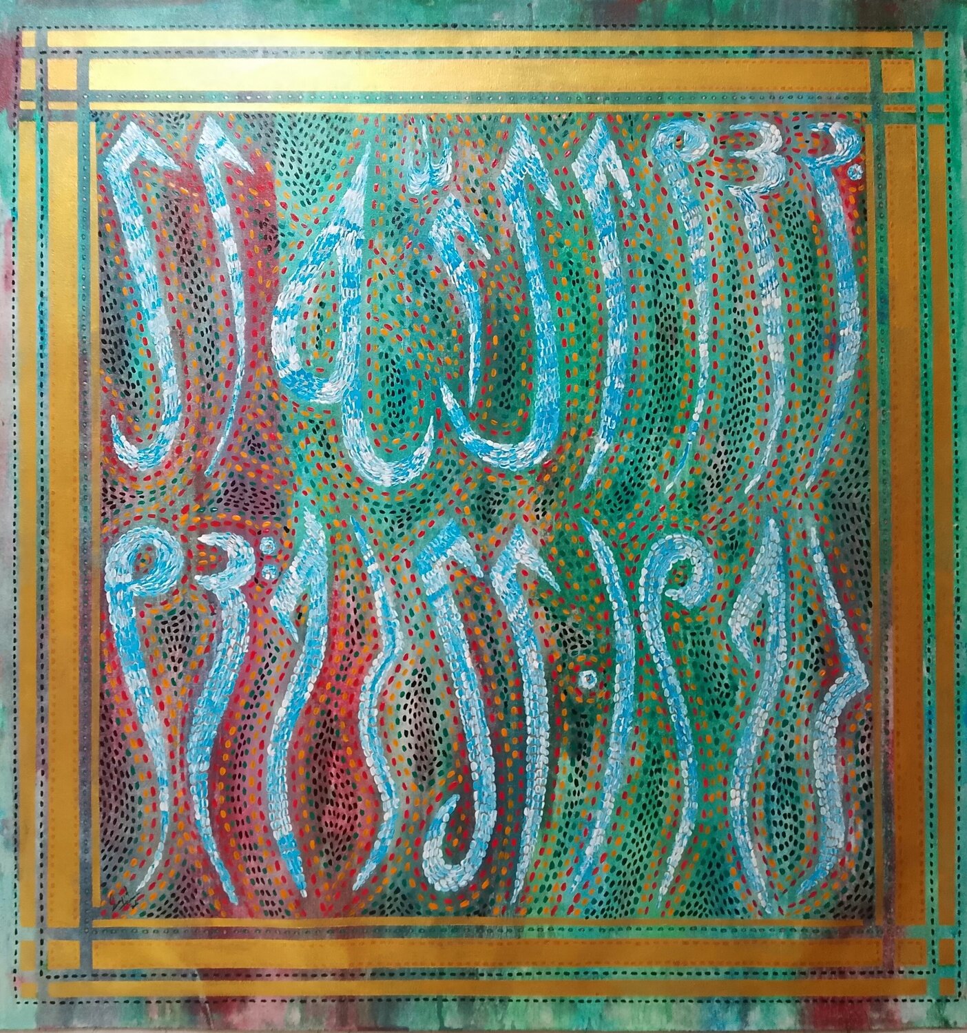Bismillahir Rahmanir Rahem Sajid Hussain Original painting for sale