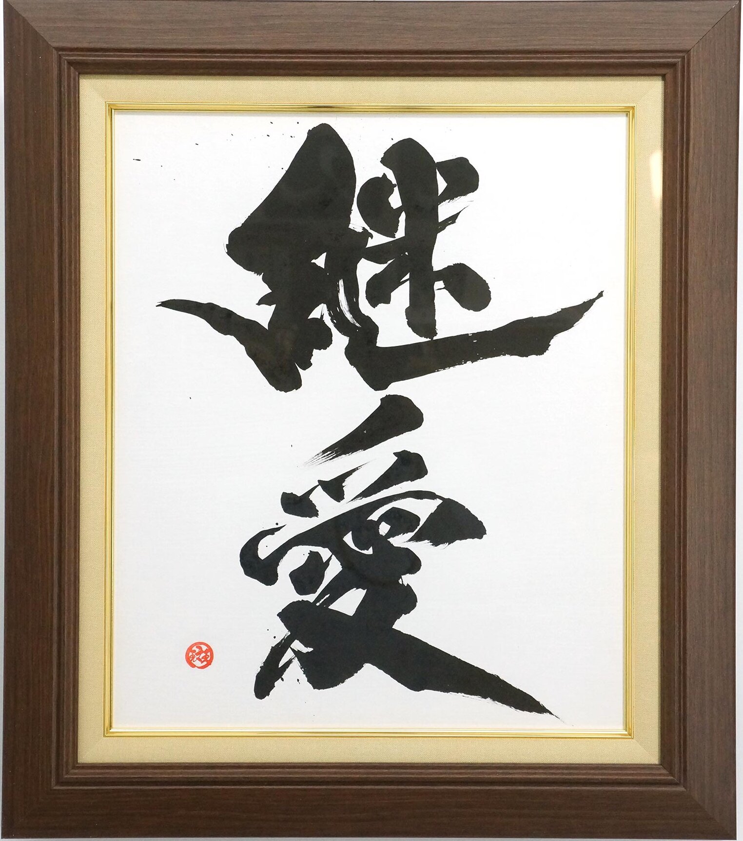 継愛 — Keiai — Love That Continues Beyond Loss | Japanese Calligraphy
