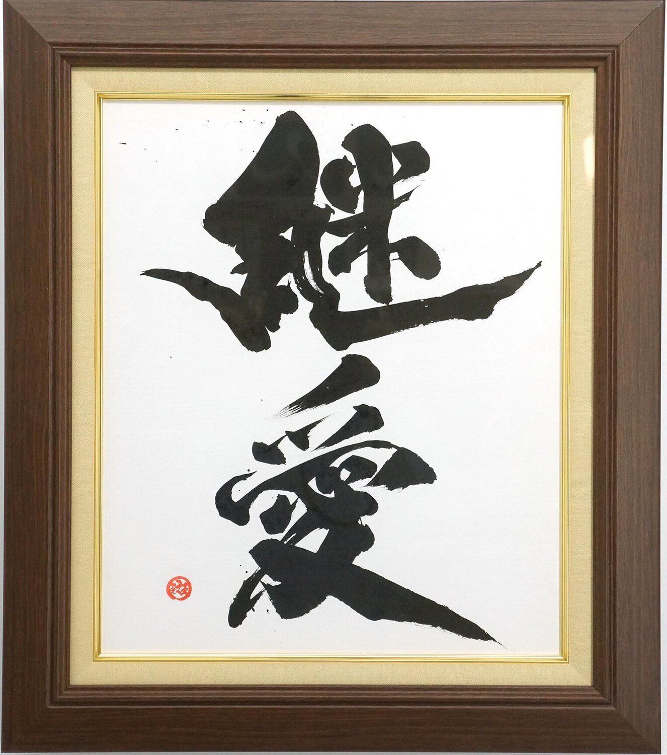 継愛 — Keiai — Love That Continues Beyond Loss | Japanese Calligraphy calligrapher MADARA Original painting for sale