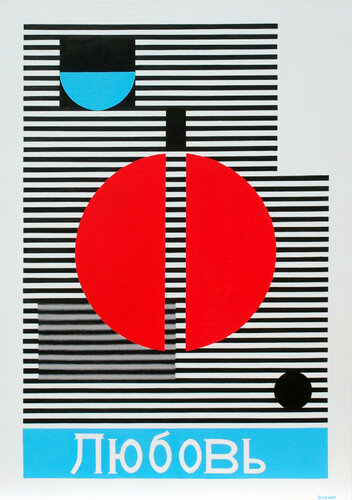 любовь by Steve White, Painting for Sale on Select